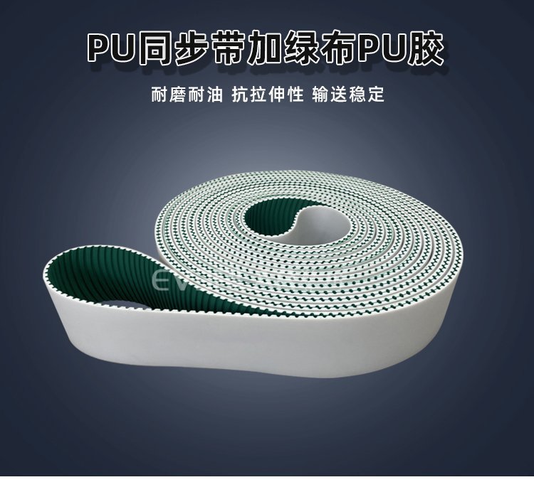 PU同步帶加綠布PU膠，打造耐磨、靜音傳動新體驗