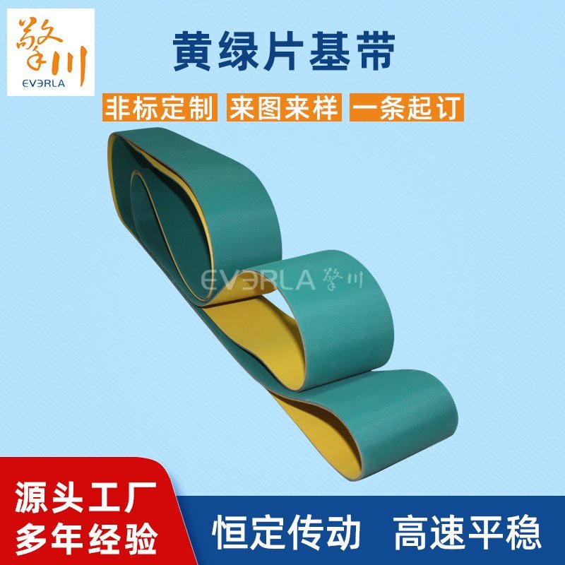 黃綠片基帶，以醒目色彩為指引，為工業(yè)傳動注入新活力