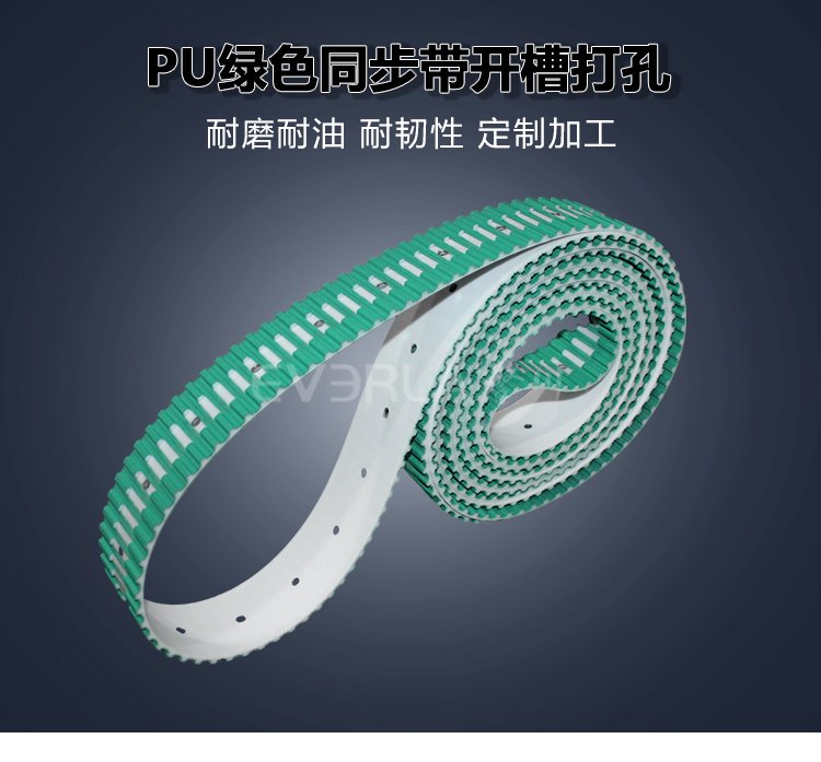 <b>PU同步帶加開槽打孔綠布耐油性制造行業(yè)設(shè)備發(fā)動機傳輸帶廠家定制</b>