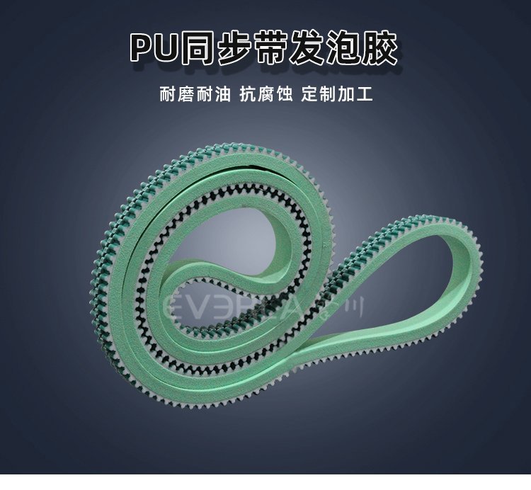 輕質(zhì)強韌新突破：PU同步帶加發(fā)泡膠，減震傳動更高效