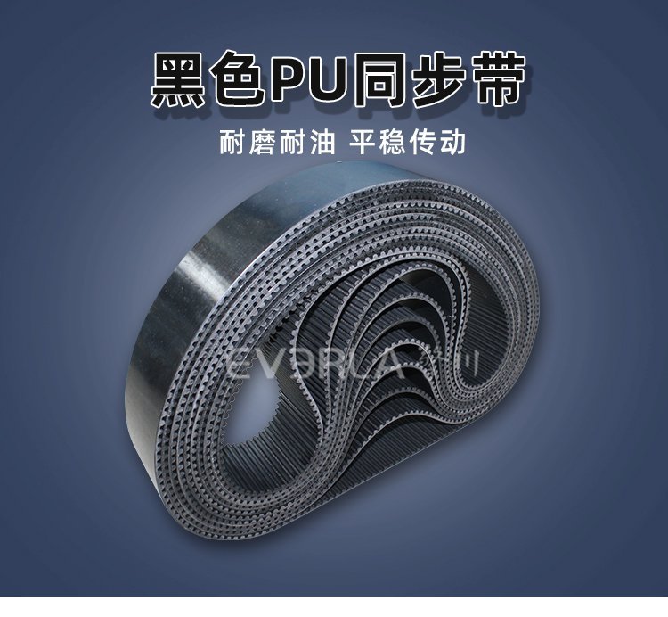 耐磨抗腐強(qiáng)韌芯！黑色 PU 同步帶，長效運(yùn)行更可靠
