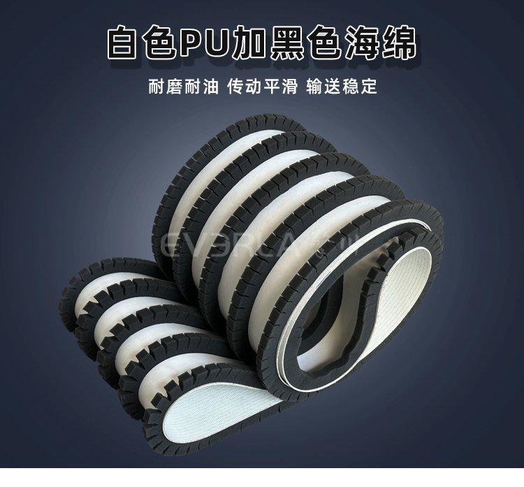 廠家匠心打造！海棉 PU 同步帶，柔軟減震不打滑
