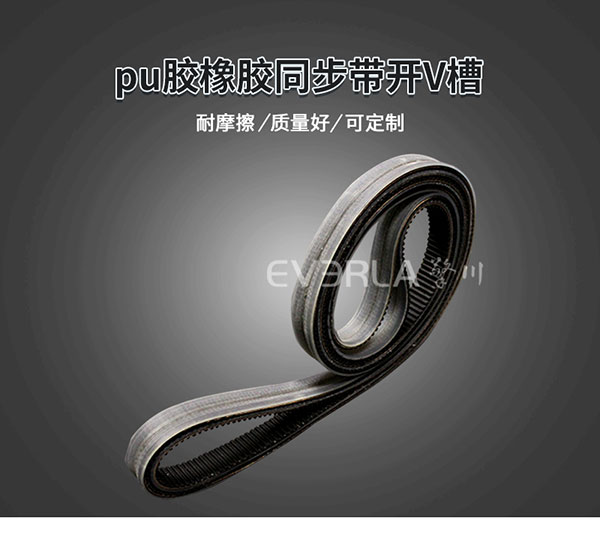 橡膠<a href='http://m.kjsj.com.cn/' target='_blank'><u>同步帶</u></a>加PU膠開槽