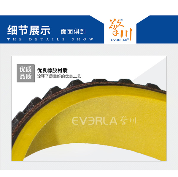 黃膠真空拉膜帶 橡膠<a href='http://m.kjsj.com.cn/' target='_blank'><u>同步帶</u></a>